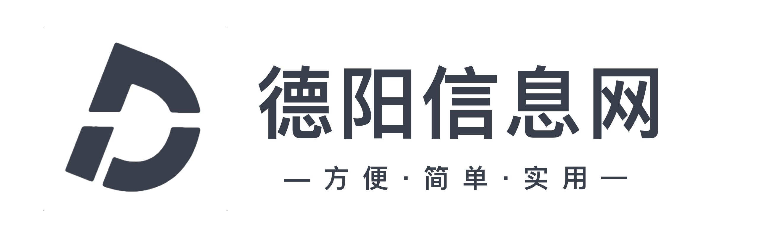 德阳信息网