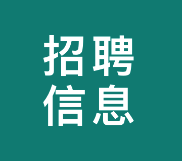 德阳臻味坊汤锅店招聘