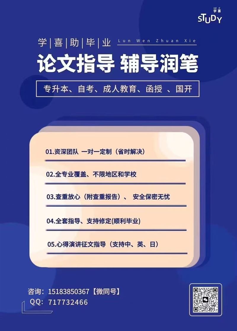 毕业论文设计修改