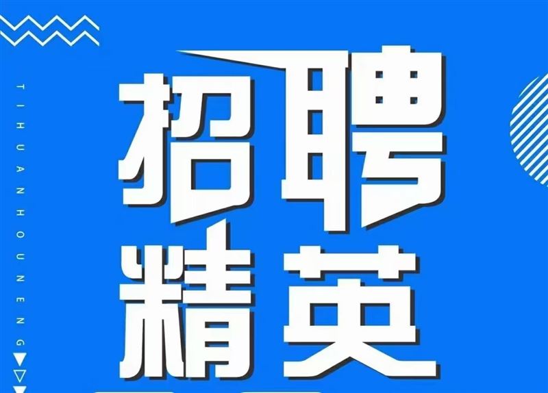 沪上阿姨奶茶店店员招聘